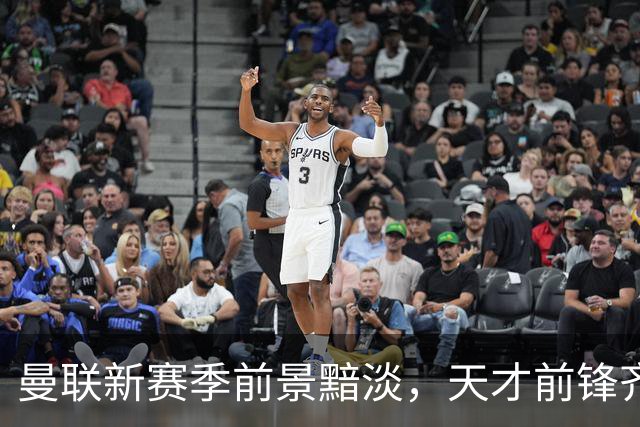 曼联新赛季前景黯淡，天才前锋齐尔克泽或将离队